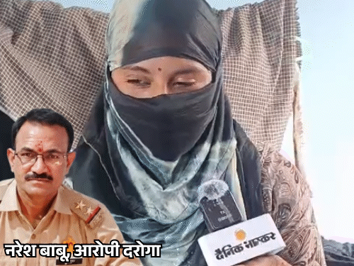 58 साल का दरोगा महिला से बोला- पति बना लो:नौकरी दिलवा दूंगा, बरेली में 35 साल की पीड़ित बोली- प्रेग्नेंट हुई तो अबॉर्शन करवाया