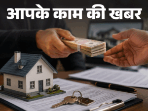 जमीन-मकान खरीदते समय फ्रॉड से ऐसे बचें:एक क्लिक में पता करें जमीन पर केस, लोन या कोई कानूनी विवाद तो नहीं