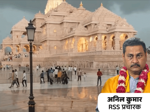 राम मंदिर चढ़ावा चोरी की रिपोर्ट मोहन भागवत को भेजी:ट्रस्ट में फेरबदल की तैयारी, नए संतों की एंट्री मिलेगी, जिम्मेदारियां भी बदलेंगी
