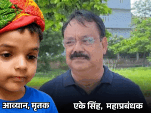 नोएडा में 6 साल के बच्चे की मौत के 5-जिम्मेदार:अथॉरिटी के सीईओ ने कभी जांच नहीं की; ठेकेदार मनमानी करता रहा