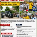 नीट पेपर लीक और जंतर-मंतर कार्रवाई के विरोध में राष्ट्रपति के नाम सौंपा ज्ञापन