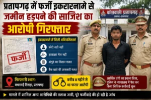pratap