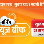 मॉर्निंग न्यूज ब्रीफ:चंपत बोले- अध्यक्ष नृपेंद्र ने मनमानी की; जंतर-मंतर पुलिस एक्शन की जांच पूर्व जज-रिटायर IPS करेंगे; 6 साल के बच्चे को हार्टअटैक