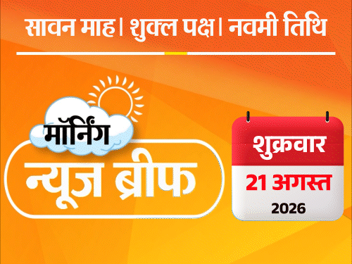 मॉर्निंग न्यूज ब्रीफ:चंपत बोले- अध्यक्ष नृपेंद्र ने मनमानी की; जंतर-मंतर पुलिस एक्शन की जांच पूर्व जज-रिटायर IPS करेंगे; 6 साल के बच्चे को हार्टअटैक