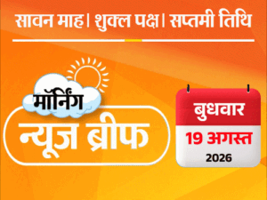 मॉर्निंग न्यूज ब्रीफ:पीएम केयर्स फंड में डोनेशन 30% घटा; अगले साल और बढ़ेगी महंगाई; यूपी में जलभराव से जज देरी से पहुंचे, डीएम तलब