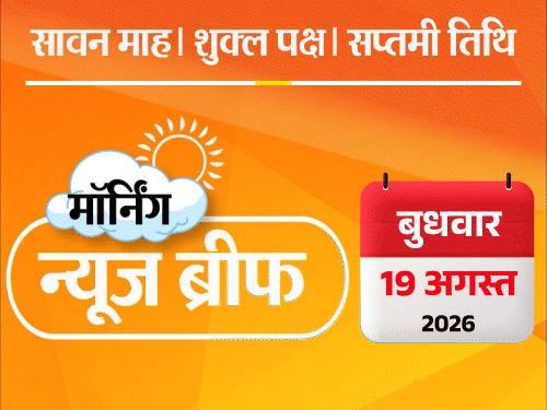 मॉर्निंग न्यूज ब्रीफ:पीएम केयर्स फंड में डोनेशन 30% घटा; अगले साल और बढ़ेगी महंगाई; यूपी में जलभराव से जज देरी से पहुंचे, डीएम तलब