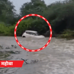 महोबा में कार समेत इंजीनियर बहा, नाले में गिरी वैन:नदी में फंसे मछुआरे; लखनऊ समेत 15 शहरों में बारिश, 53 में अलर्ट