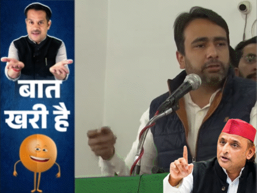 चवन्नी के लिए भिड़ेंगे अखिलेश और जयंत:UP में फिर से भगवा लहराएंगी IAS मैडम, खतरे में विधायक दीदी की दावेदारी