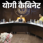 यूपी में Gen-Z को रोजगार देगी सरकार:400 करोड़ से इलेक्ट्रिक बसें खरीदी जाएंगी; कैबिनेट में 19 से अधिक प्रस्ताव पास होंगे
