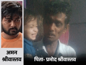 प्रतापगढ़ में पूरा परिवार खत्म, जिंदा बचा बेटा फूट-फूटकर रोया:बोला- मां-बाप, भाई, पत्नी, बच्चे सब खत्म हो गए, दर्द कैसे बयां करूं