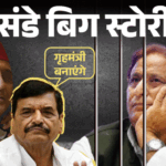 क्या 2027 चुनाव लड़ पाएंगे आजम खान?:शिवपाल ने गृहमंत्री बनाने का दावा किया, इसमें कितना दम; जानिए सियासी समकरण