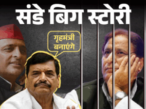 क्या 2027 चुनाव लड़ पाएंगे आजम खान?:शिवपाल ने गृहमंत्री बनाने का दावा किया, इसमें कितना दम; जानिए सियासी समकरण