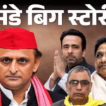 अखिलेश के सहयोगी दल चवन्नी से रुपया बने या नहीं:लोकसभा चुनाव में कांग्रेस 1 से 6, बसपा 0 से 10 हुई; जयंत-राजभर भी मजबूत हुए