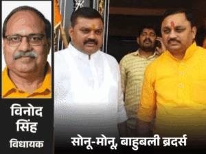 यौन उत्पीड़न आरोपों से घिरे BJP विधायक का नया AUDIO:यूपी के बाहुबली भाइयों के नाम लिए, कहा- वे मुझे मारें, उससे पहले मर्डर करा दूंगा