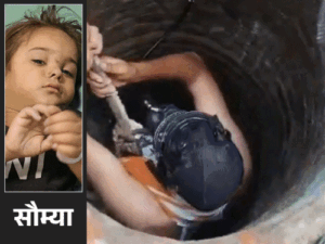 5 साल की बच्ची 50 फीट गहरे कुएं में गिरी:ऑक्सीजन सिलेंडर पैर में बांधकर उतरा सिपाही, फर्रुखाबाद में चौथी बार में बाहर निकाला