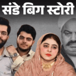 अतीक के बेटे क्या कभी जेल से बाहर आ पाएंगे:इंग्लिश स्कूल में पढ़े, फिर रंगदारी-फिरौती वसूलकर जेल गए; शाइस्ता-जिंदा बेटों का अब क्या होगा
