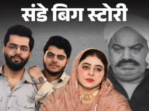 अतीक के बेटे क्या कभी जेल से बाहर आ पाएंगे:इंग्लिश स्कूल में पढ़े, फिर रंगदारी-फिरौती वसूलकर जेल गए; शाइस्ता-जिंदा बेटों का अब क्या होगा