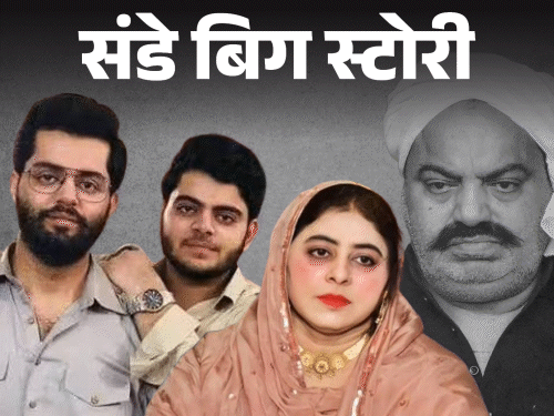 अतीक के बेटे क्या कभी जेल से बाहर आ पाएंगे:इंग्लिश स्कूल में पढ़े, फिर रंगदारी-फिरौती वसूलकर जेल गए; शाइस्ता-जिंदा बेटों का अब क्या होगा