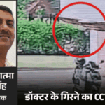 डॉक्टर के 8वीं मंजिल से कूदकर सुसाइड करने का CCTV:लिखा- मौत की जिम्मेदार ठग गरिमा; गोरखपुर में बेटी बोली- पापा लौट आओ