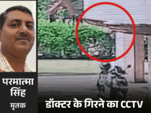 डॉक्टर के 8वीं मंजिल से कूदकर सुसाइड करने का CCTV:लिखा- मौत की जिम्मेदार ठग गरिमा; गोरखपुर में बेटी बोली- पापा लौट आओ