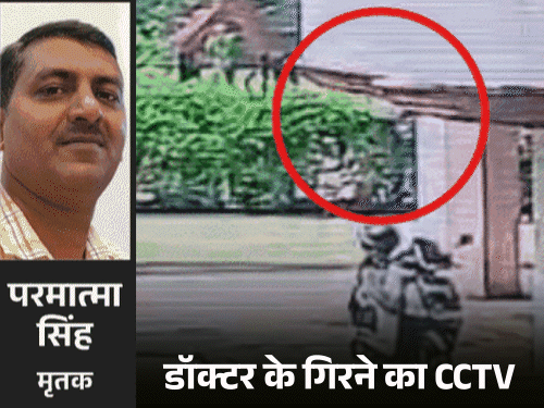 डॉक्टर के 8वीं मंजिल से कूदकर सुसाइड करने का CCTV:लिखा- मौत की जिम्मेदार ठग गरिमा; गोरखपुर में बेटी बोली- पापा लौट आओ