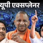 क्या आकाश के ‘अंकल’ बोलने से भाजपा को फायदा होगा:यूपी सरकार पर ज्यादा आक्रामक रहे, फिर भी दांव उल्टा क्यों पड़ रहा
