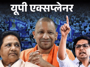 क्या आकाश के ‘अंकल’ बोलने से भाजपा को फायदा होगा:यूपी सरकार पर ज्यादा आक्रामक रहे, फिर भी दांव उल्टा क्यों पड़ रहा