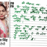 अमीर बनने के लिए अफसर की बेटी ठग बनी:लोन दिलाकर हड़पी रकम, डायरी में लिखती थी- मैं अरबपति बनूंगी
