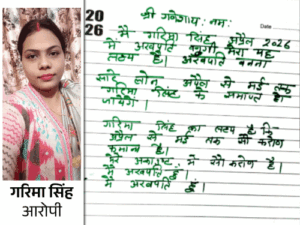 अमीर बनने के लिए अफसर की बेटी ठग बनी:लोन दिलाकर हड़पी रकम, डायरी में लिखती थी- मैं अरबपति बनूंगी