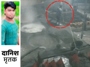 खौलते गुड़ की कढ़ाई में गिरकर जिंदा जला युवक:1 मिनट तड़पता रहा; 70 हजार कमाने लखीमपुर से महाराष्ट्र गया था