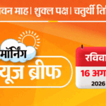 मॉर्निंग न्यूज ब्रीफ:मोदी बोले- दिमागी नक्सलियों को पहचानें; भाजपा का सोनिया पर वंदे मातरम् रुकवाने का आरोप; गोविंदा ने कहा- पत्नी बदनाम कर रही