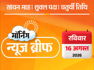 मॉर्निंग न्यूज ब्रीफ:मोदी बोले- दिमागी नक्सलियों को पहचानें; भाजपा का सोनिया पर वंदे मातरम् रुकवाने का आरोप; गोविंदा ने कहा- पत्नी बदनाम कर रही
