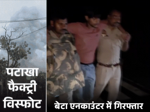 कौशांबी विस्फोट- पटाखा फैक्ट्री मालिक के बेटे का एनकाउंटर:दोनों पैर में गोली मारकर पकड़ा, धमाके में अब तक 14 की मौत