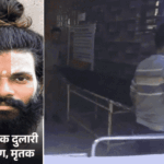 प्रेमानंदजी के 25 साल के शिष्य ने सुसाइड किया:बिल्डिंग की चौथी मंजिल से कूदे; प्राइवेट पार्ट से खून बह रहा था, कमरे से ग्राइंडर मिला