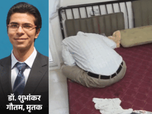 वाराणसी में 40 साल के MS डॉक्टर ने सुसाइड किया:हेरिटेज हॉस्पिटल की OT से इंजेक्शन लाए, हाथ में सुई लगाई; बेड पर लाश मिली