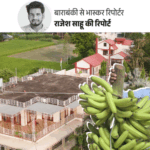 लग्जरी फार्महाउस में रहने वाला करोड़पति किसान:10वीं फेल होकर 250 एकड़ में खेती कर रहे; बाराबंकी में सिर्फ केले से ₹1.65 करोड़ कमाए
