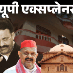 मुख्तार के रिश्तेदारों की संपत्ति हाईकोर्ट ने क्यों रिलीज की:क्या कमजोर है यूपी का गैंगस्टर एक्ट; सरकार कानून में क्या बदलाव कर सकती है