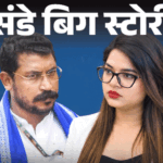 चंद्रशेखर से बदला लेने, राजनीति में उतरेंगी रोहिणी घावरी:लिखा- स्विट्जरलैंड-टू-सत्ता; वाल्मीकि समाज को एकजुट करने में जुटीं