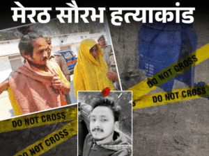 नीले ड्रम वाली मुस्कान को सजा-ए-मौत मिलेगी या रिहाई?:सौरभ हत्याकांड की फैसले की घड़ी आई; 22 लोगों की गवाही बने सबूत