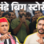 क्या सपा की मदद करेगी कॉकरोच पार्टी:डेढ़ घंटे की मुलाकात पर CJP प्रवक्ता बोले- अखिलेश ने बुलाया; युवाओं के मुद्दों पर करेंगे प्रदर्शन