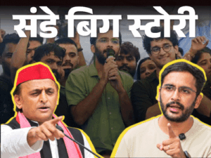 क्या सपा की मदद करेगी कॉकरोच पार्टी:डेढ़ घंटे की मुलाकात पर CJP प्रवक्ता बोले- अखिलेश ने बुलाया; युवाओं के मुद्दों पर करेंगे प्रदर्शन