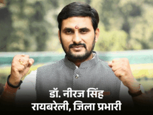 यूपी BJP में सीडी कांड वाले उपेंद्र साइडलाइन:98 जिला प्रभारियों में दिखा संतोष-तावड़े का फॉर्मूला, पुराने चेहरों की वापसी