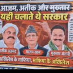 अखिलेश का रथ रायबरेली पहुंचने से पहले पोस्टर वार:‘वापस जाओ’, ‘माफिया के अखिलेश’ के नारे; आज GIC मैदान में जनसभा