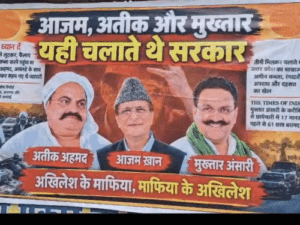 अखिलेश का रथ रायबरेली पहुंचने से पहले पोस्टर वार:‘वापस जाओ’, ‘माफिया के अखिलेश’ के नारे; आज GIC मैदान में जनसभा