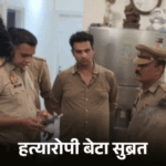 हत्यारोपी बेटा बोला- पापा अय्याश थे, लड़कियों पर पैसे लुटाते:मुझे खर्चा नहीं देते; कानपुर में हत्यारों को पत्नी का नाम बताने को कहा