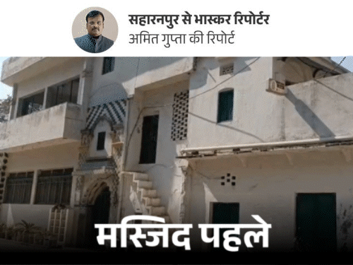 मुस्लिम धर्मगुरु बोले-100 साल पुरानी मस्जिद के लिए हाईकोर्ट जाएंगे:क्या मस्जिद, मदरसे या मजार ही अवैध; सहारनपुर में 16 घंटे में ढहाई गई मस्जिद