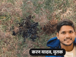 गर्लफ्रेंड से वीडियो कॉल कर कनपटी पर गोली मारी:लखनऊ में पहले कोल्डड्रिंक में जहर पीया; दोस्तों से बोला- कभी बात नहीं कर पाऊंगा