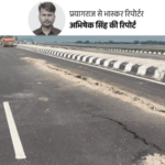 प्रयागराज में राम वनगमन पथ जगह-जगह धंसा:500 मीटर में 118 जगह दरारें; कानपुर-लखनऊ एक्सप्रेस-वे वाली कंपनी ही बना रही