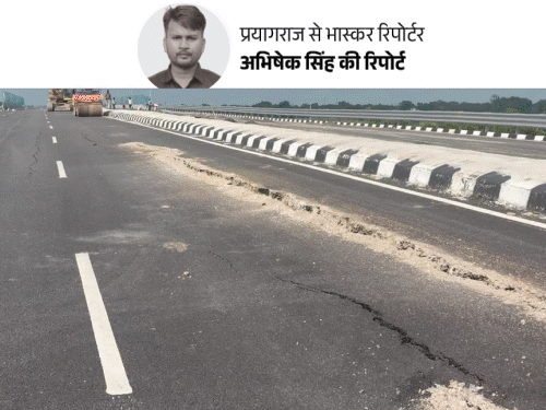 प्रयागराज में राम वनगमन पथ जगह-जगह धंसा:500 मीटर में 118 जगह दरारें; कानपुर-लखनऊ एक्सप्रेस-वे वाली कंपनी ही बना रही