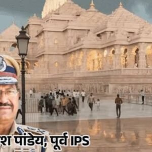 एनकाउंटर स्पेशलिस्ट पूर्व IPS राममंदिर के CEO बन सकते हैं:अयोध्या में कल ट्रस्ट की बैठक, कई बड़े फैसले होंगे
